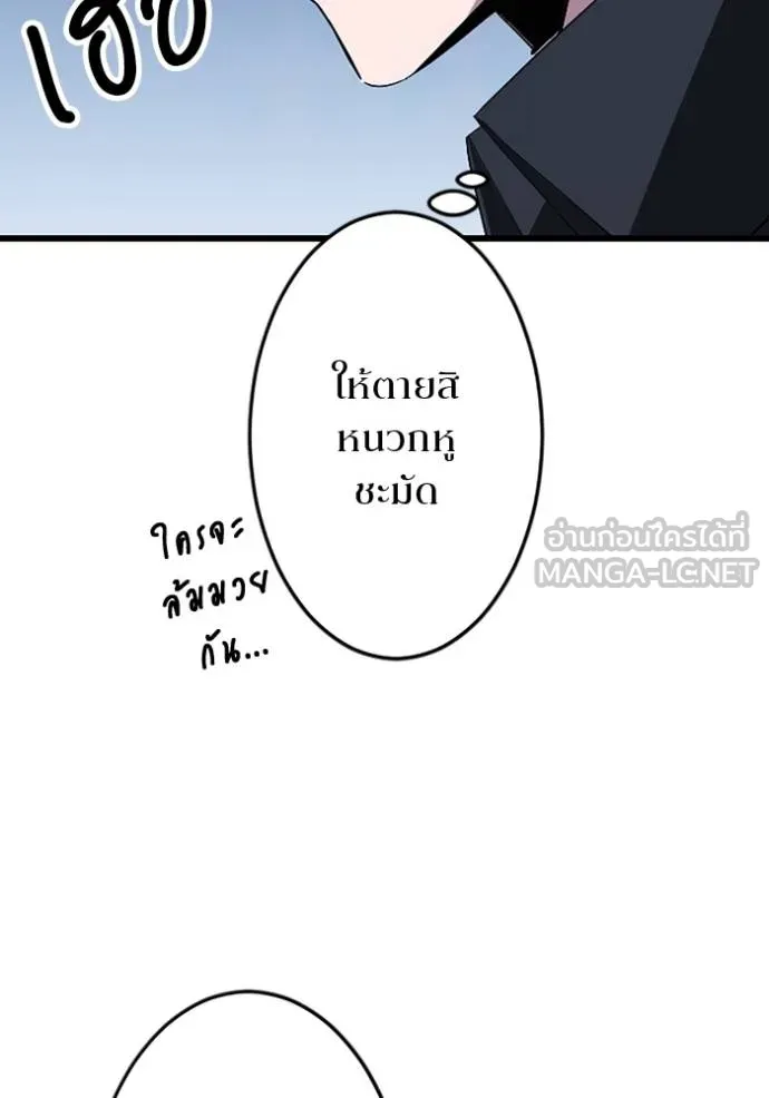 โคตรอาวุธลับ ตอนที่ 32 รูปที่ 66