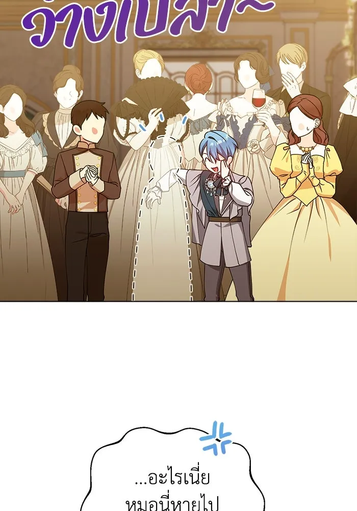 ชีวิตใหม่ในตระกูลมือสังหาร ตอนที่ 17 รูปที่ 50