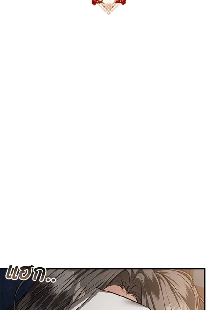 ยามหมาป่าทมิฬ ตอนที่ 28 รูปที่ 44