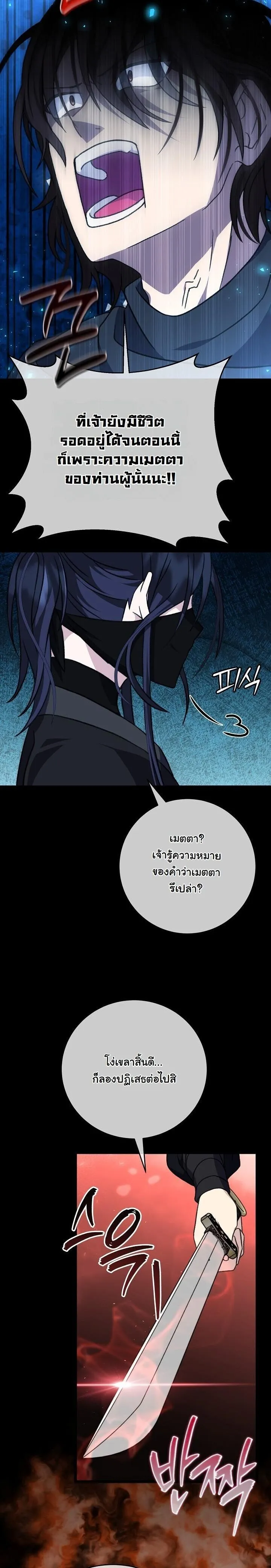 The Return of Namgung_s Granddaughter หลานสาวตระก_ลน_มก_งเป_นผ_หวนค_น ตอนที่ ตอนที่ 26 รูปที่ 41