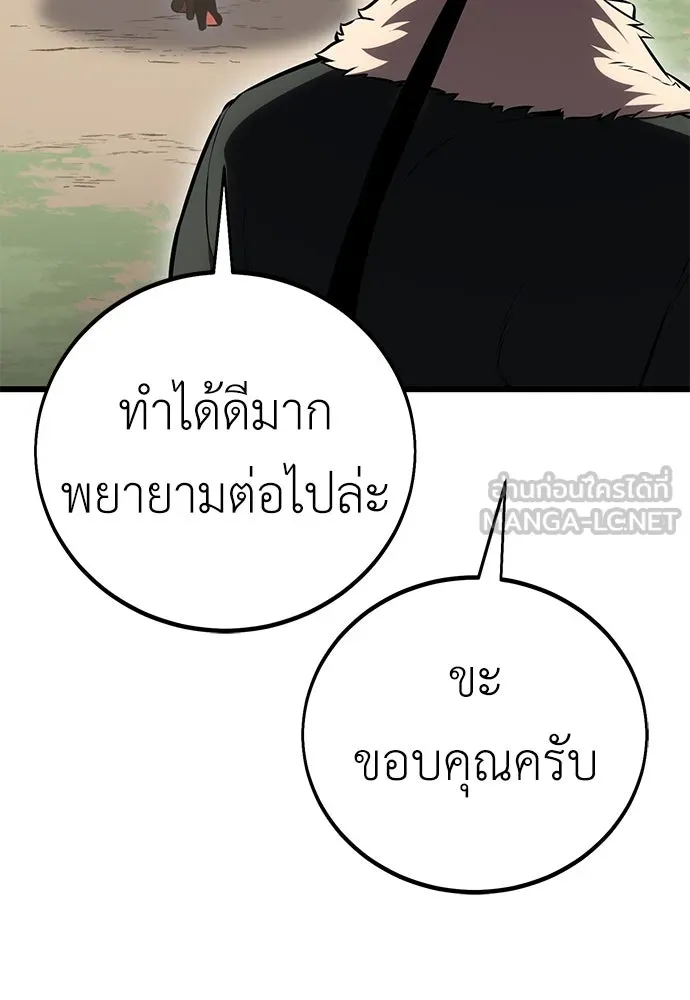 ไอ้เพลเยอร์นั่น ฉันฆ่ามันเอง ตอนที่ 55 รูปที่ 222