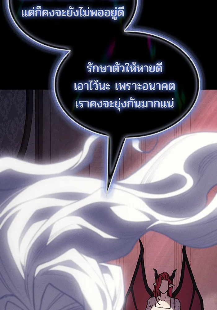 เกิดใหม่พร้อมพลังแห่งราชัน ตอนที่ 145 รูปที่ 26