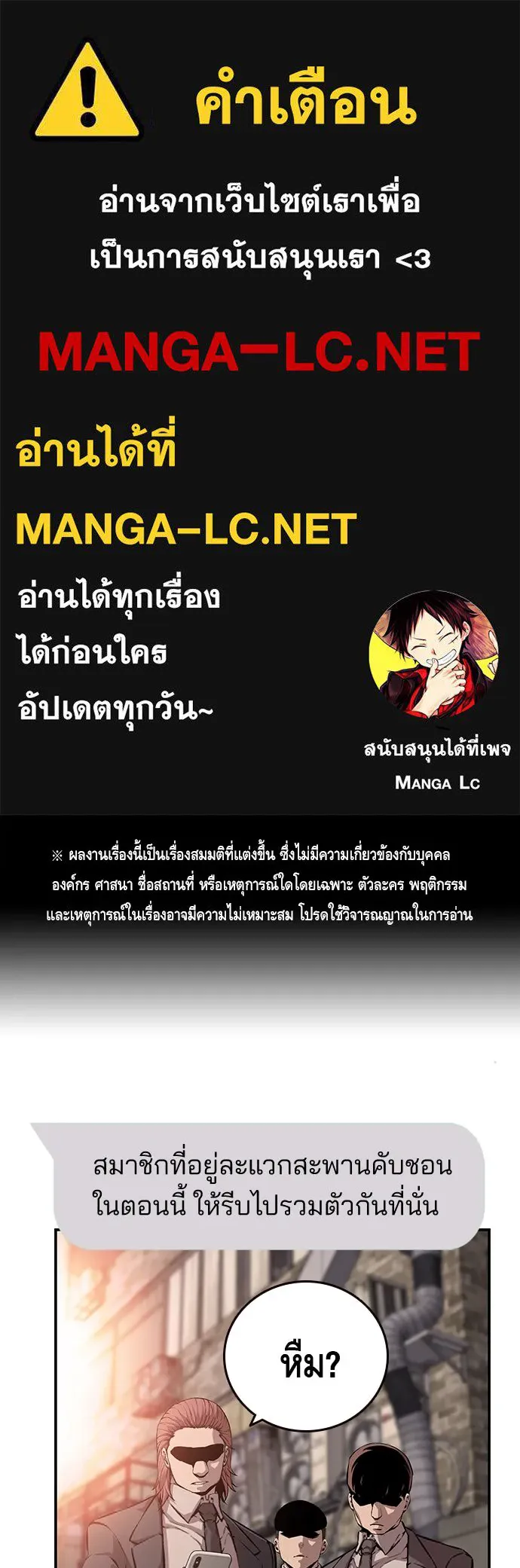 King Game ตอนที่ 46 ฉันดวลตัวตัวอยู่ มาเจ๋อทำไมวะ! รูปที่ 1