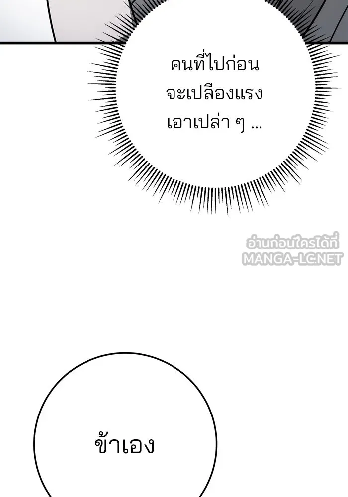 ดาบแห่งจักรพรรดิ ตอนที่ 57 รูปที่ 111