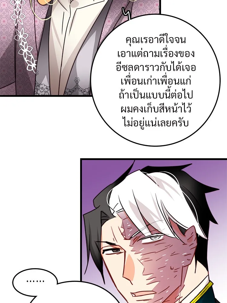 Bring the Love ตอนที่ 33 รูปที่ 35