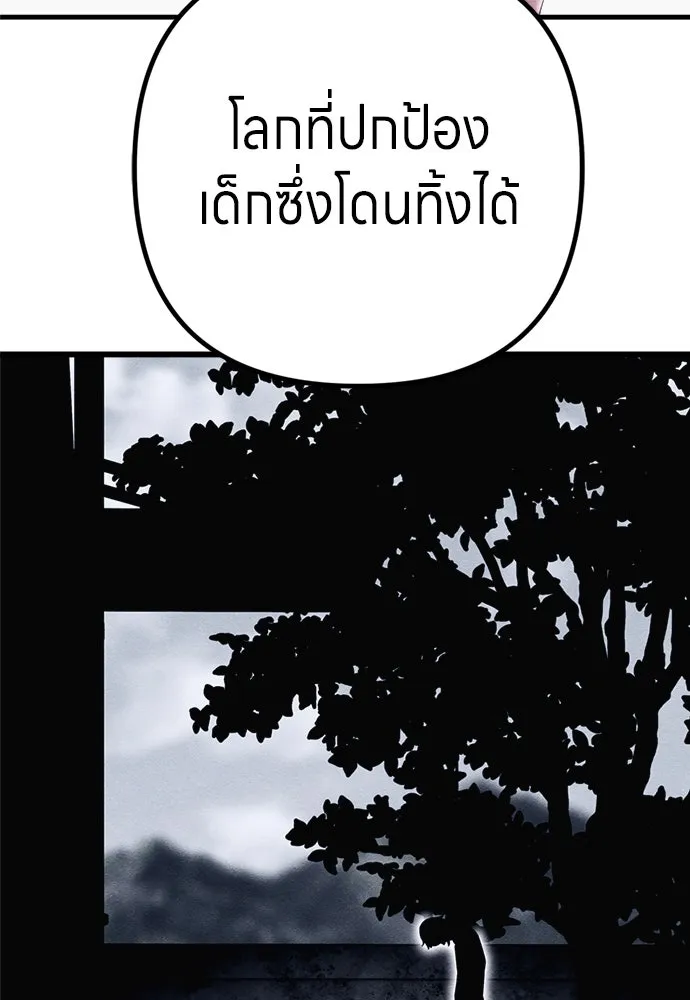 Zombie X Slasher ตอนที่ 83 รูปที่ 92