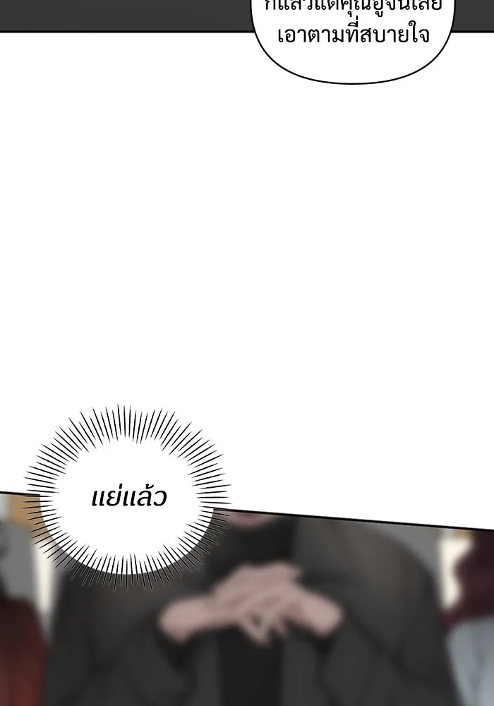 ฉันเนี่ยนะ นักแสดงขั้นเทพ ตอนที่ 2 รูปที่ 226