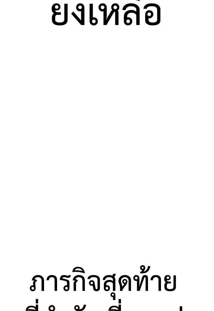 T2K ตอนที่ 58 รูปที่ 208