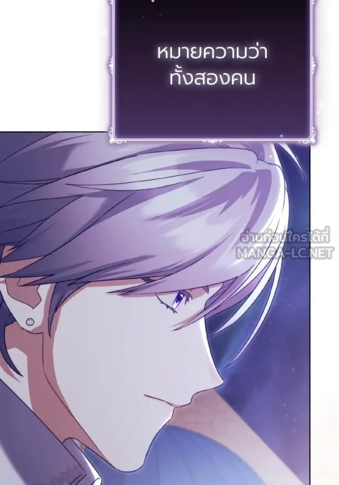 ราชินีจอมมาร ตอนที่ 54 รูปที่ 60