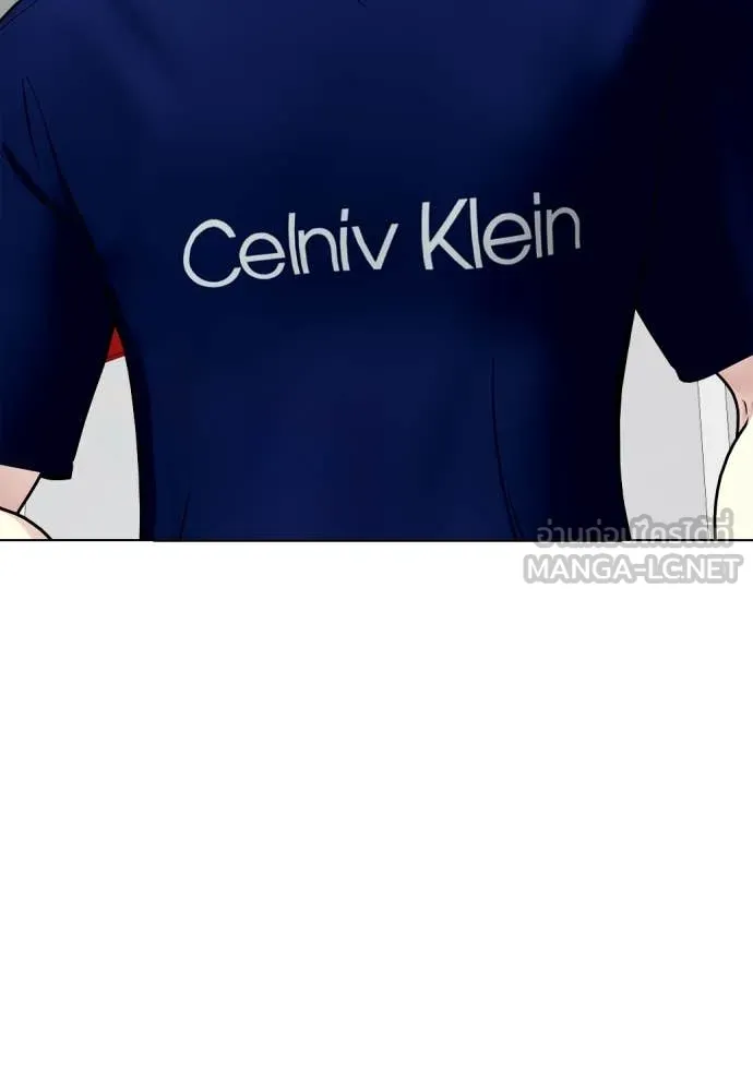 หมาหัวเน่า ตอนที่ 134 รูปที่ 193