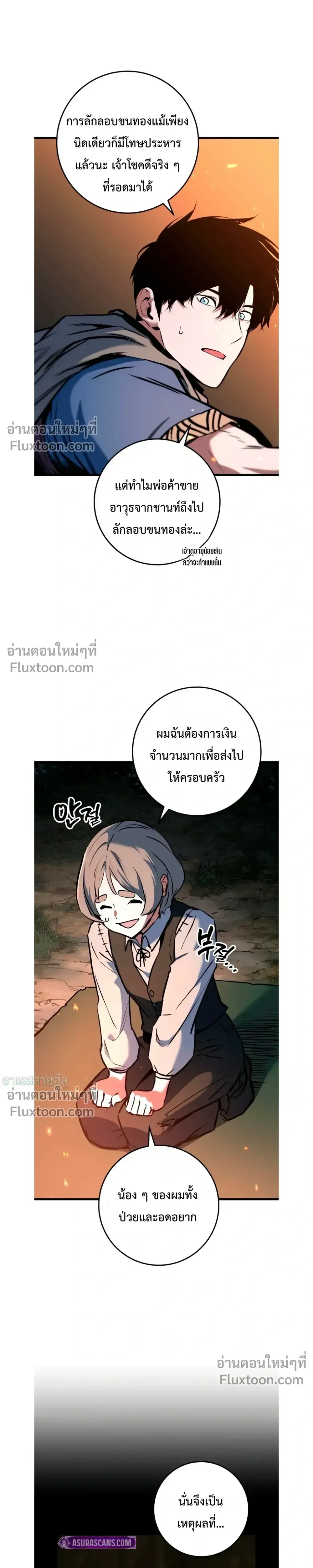 The Wandering Knight_s Survival Manual การเอาช_ว_ตรอด ของอ_ศว_นพเนจร ตอนที่ ตอนที่ 16 รูปที่ 25