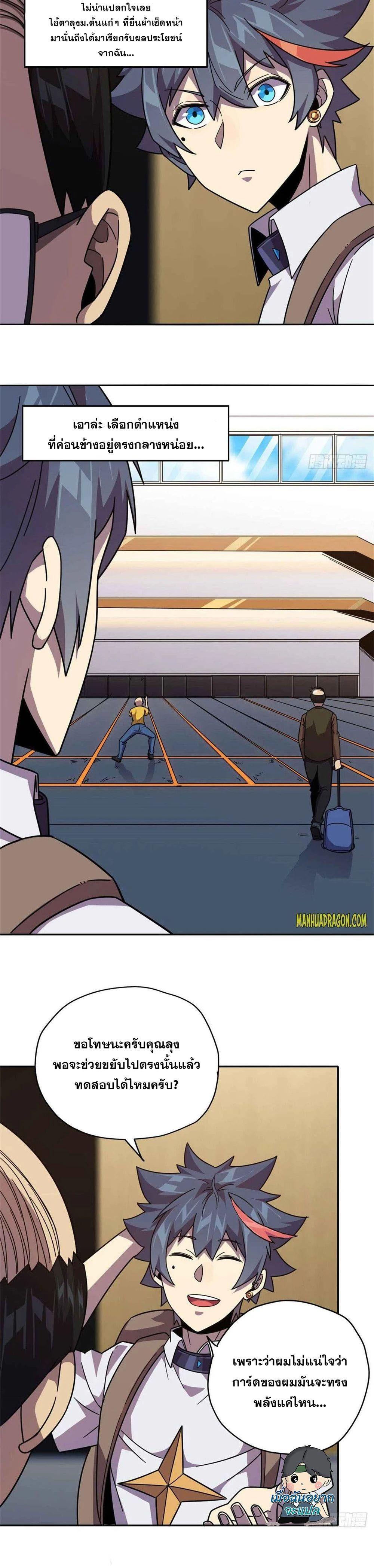 Manga-lc-com อ่านมังงะ อ่านการ์ตูน ออนไลน์ ฟรี Super God Card Maker ตอนที่ 1 2 3 4 5 6 7 8 9 10 11 12 13 14 ฟรี ไม่มีโฆษณา Manga-lc - อ่าน มังงะ อ่าน การ์ตูน ออนไลน์ อ่านมังงะ ฟรี