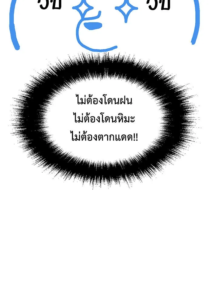 ช่วยเปลี่ยนฉันที ตอนที่ รีวิวของนักเขียน-ลีจีโฮ รูปที่ 28