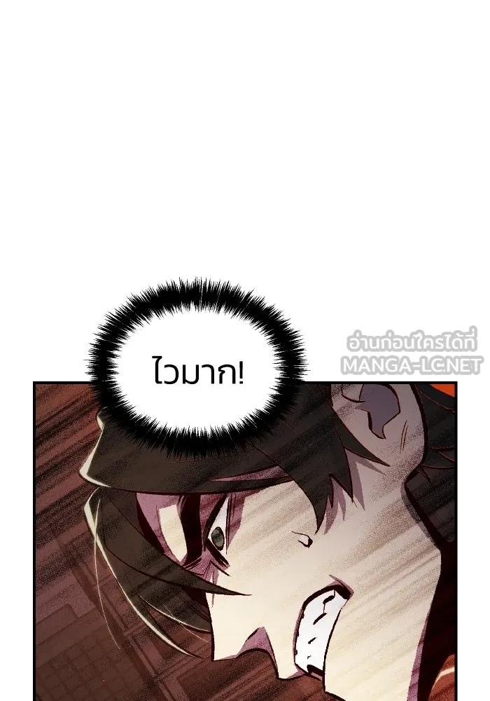 The Lone Necromancer ตอนที่ 70 รูปที่ 12
