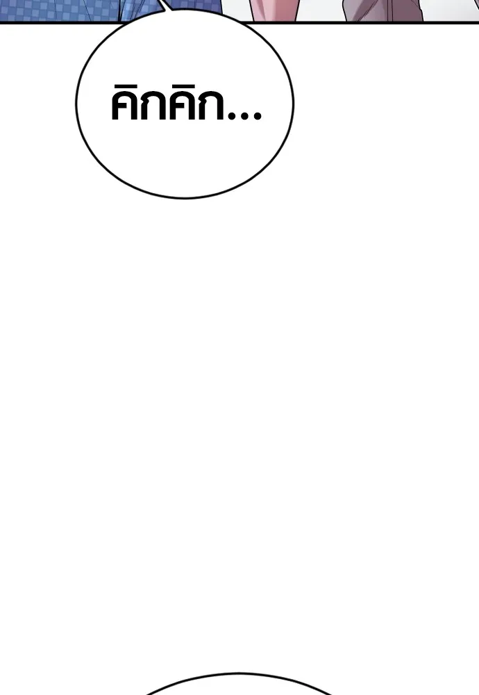 อาชญากรวัยเยาว์ ตอนที่ 78 สนามรบสุดท้าย รูปที่ 38