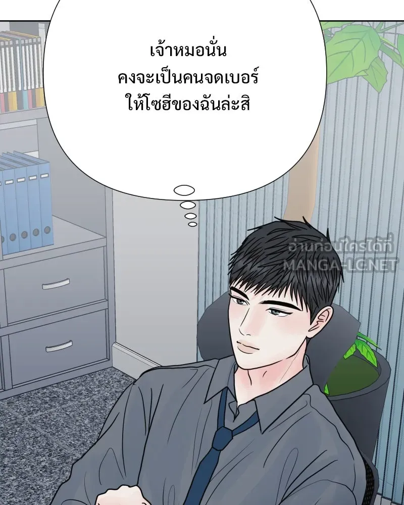 รักนี้ไม่ต้องมีเซนส์ ตอนที่ 83 รูปที่ 9