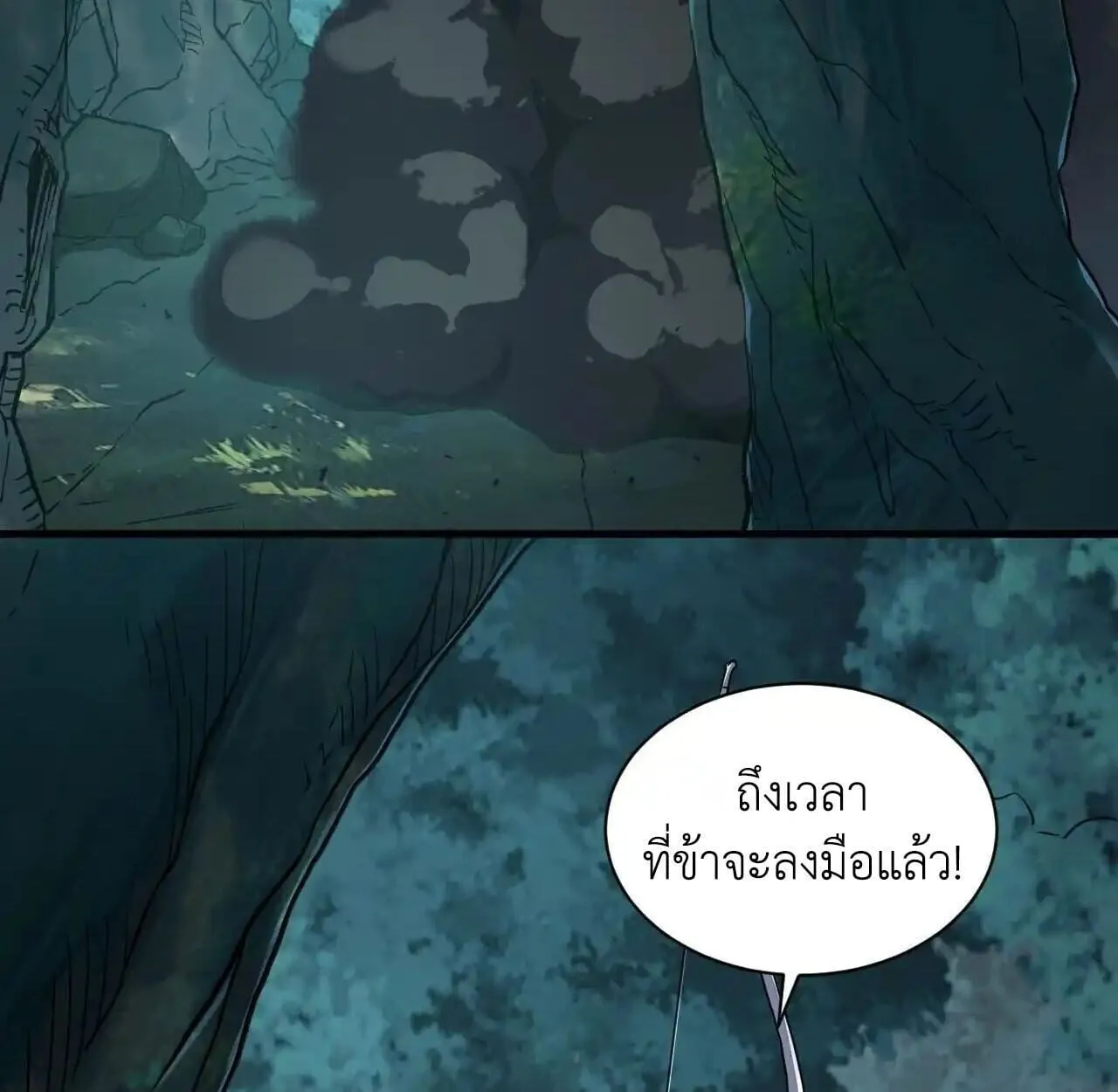 Axe God Path of Invincibility ผ_ถ_อครองขวานเทวะส_ว_ถ_ไร_เท_ยมทาน ตอนที่ ตอนที่ 4 รูปที่ 45