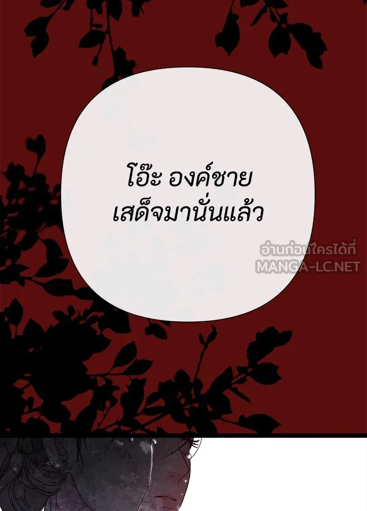 องค์ชายผู้อื้อฉาว ตอนที่ 90 รูปที่ 159