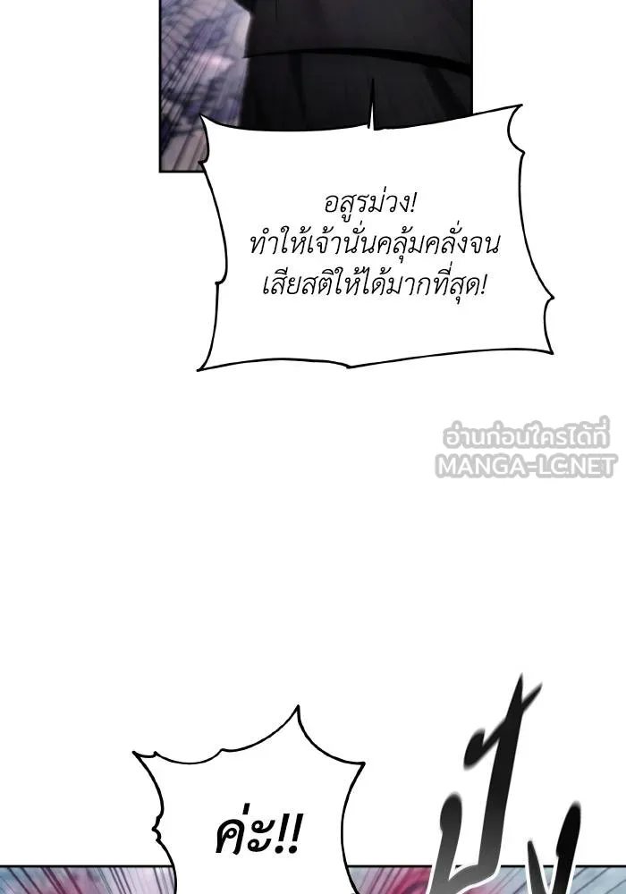 ศึกชิงบัลลังก์เทพเจ้ ตอนที่ 100 รูปที่ 72