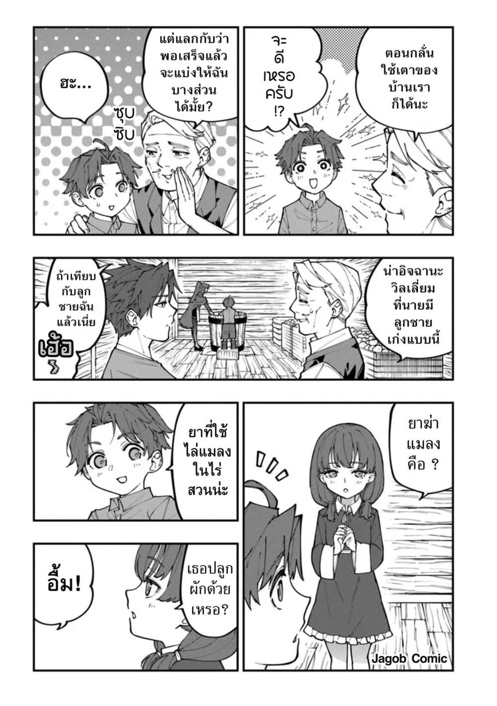 Manga-lc-com อ่านมังงะ อ่านการ์ตูน ออนไลน์ ฟรี Sekkaku Nouka ni Tensei shitanode Yuusha wa Mezashimasen ตอนที่ 1 2 3 4 5 6 7 8 9 10 11 12 13 14 ฟรี ไม่มีโฆษณา Manga-lc - อ่าน มังงะ อ่าน การ์ตูน ออนไลน์ อ่านมังงะ ฟรี