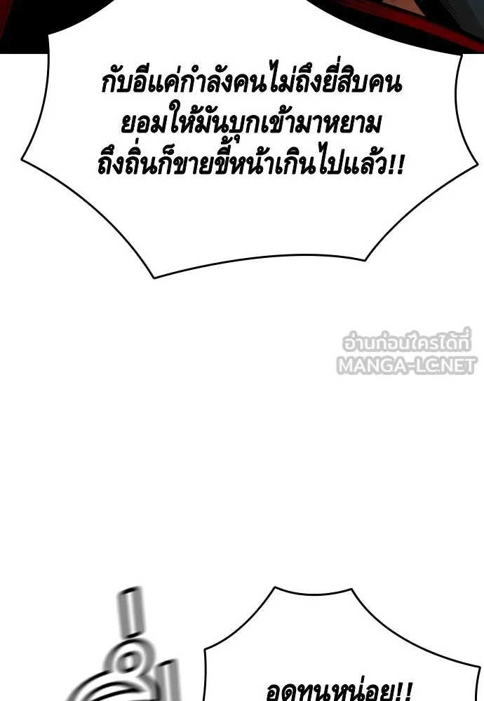 King Game ตอนที่ 93 ปรับตัวกับความมืด รูปที่ 45