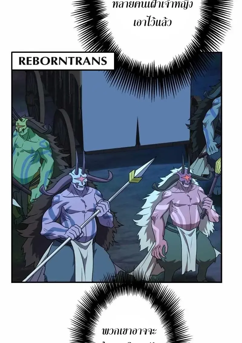 The Strongest Assassin Gets Transferred To Another World With His Whole Class ตอนที่ ตอนที่ 59 รูปที่ 29