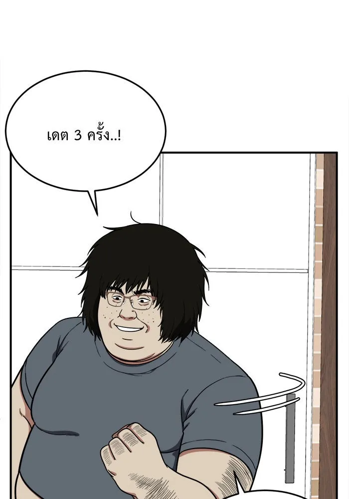 ช่วยเปลี่ยนฉันที ตอนที่ 96. เอเดน 16 รูปที่ 158