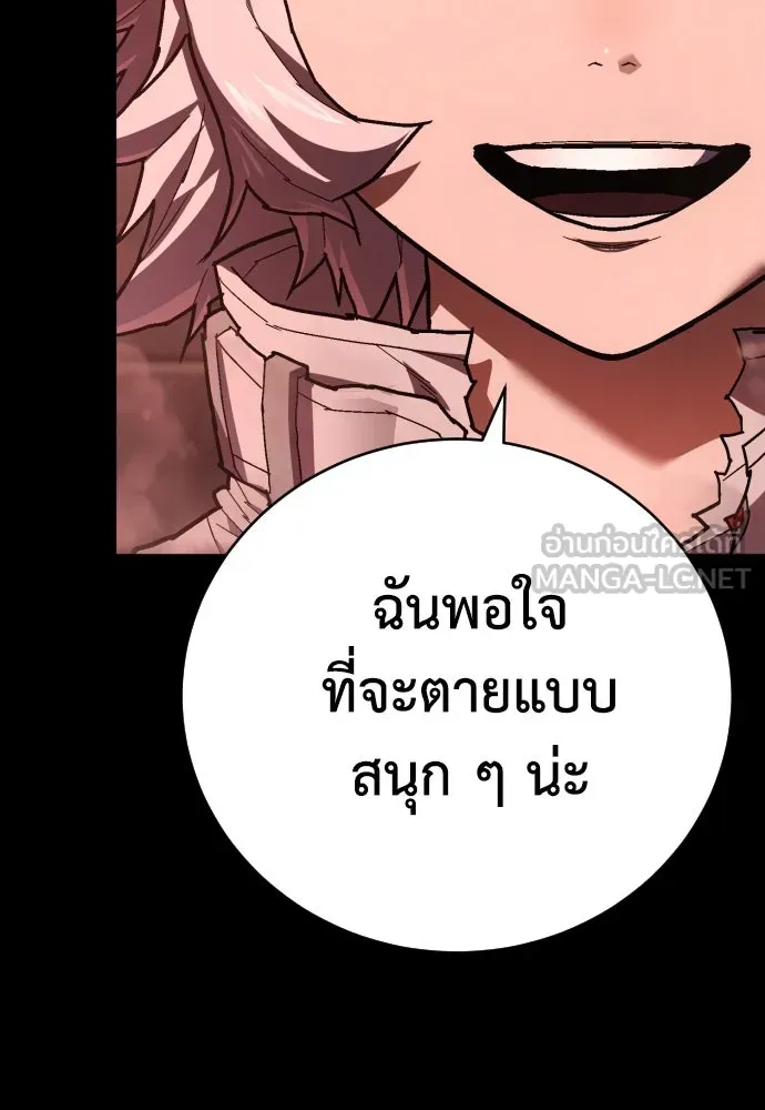 เพชฌฆาตลงทัณฑ์ ตอนที่ 20 รูปที่ 105