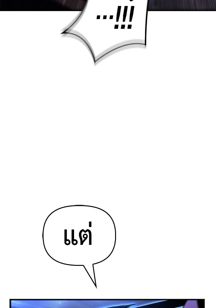 เกมของยอดมนุษย์ ตอนที่ 102 รูปที่ 83