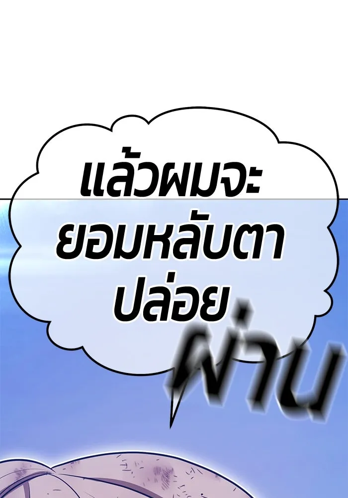 +99 ท่อนไม้พร้อมบวก ตอนที่ 69 อนาเธอร์เวิลด์ (2) รูปที่ 355