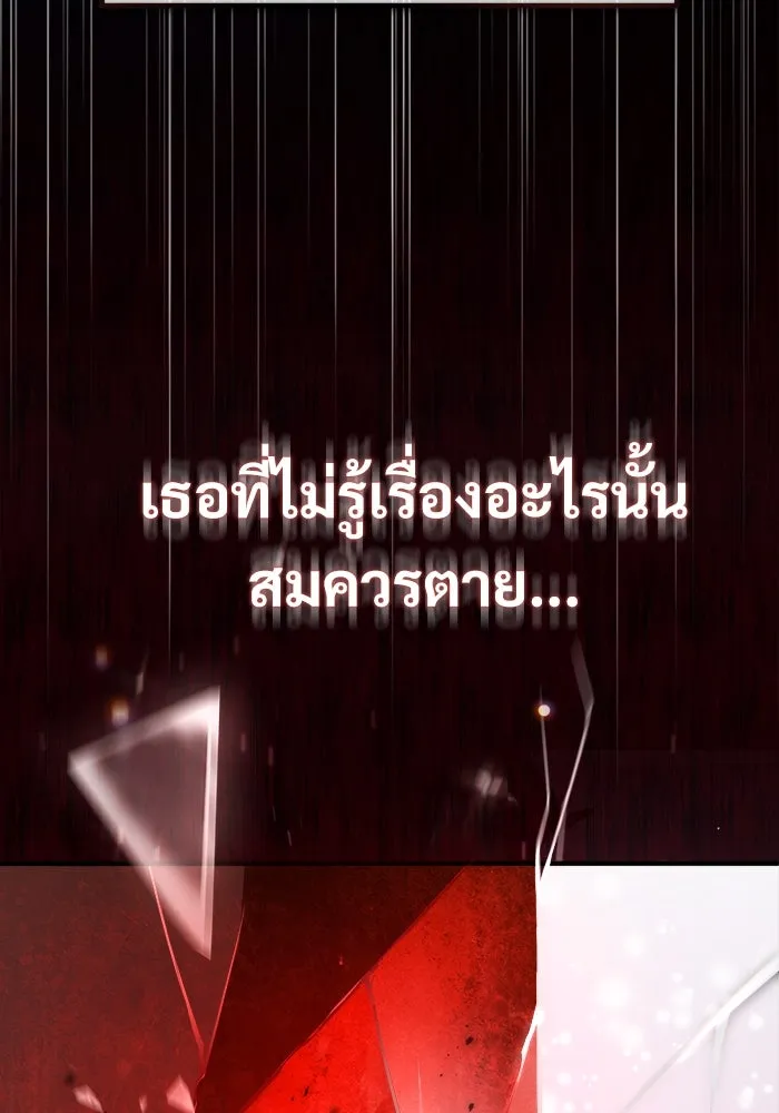 ศาสตราจารย์จำเป็นแห่งอะคาเดมี ตอนที่ 62 รูปที่ 101