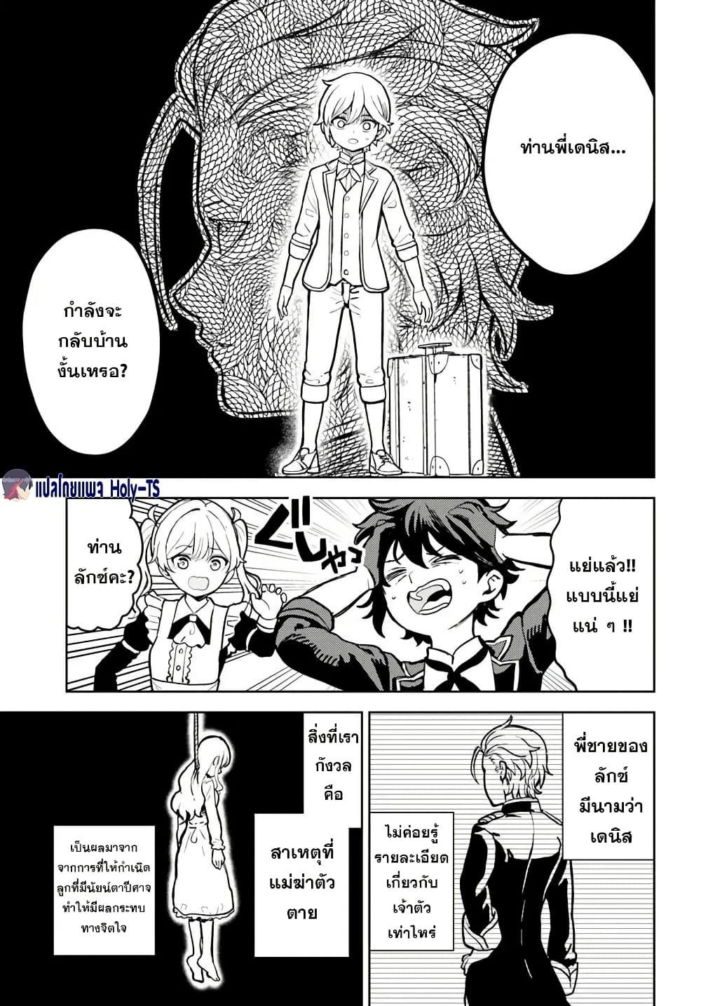 Manga-lc-com อ่านมังงะ อ่านการ์ตูน ออนไลน์ ฟรี I Was Reincarnated as the Villain With Evil Eyes, so I Aim to Be a Mob Character ตอนที่ 1 2 3 4 5 6 7 8 9 10 11 12 13 14 ฟรี ไม่มีโฆษณา Manga-lc - อ่าน มังงะ อ่าน การ์ตูน ออนไลน์ อ่านมังงะ ฟรี