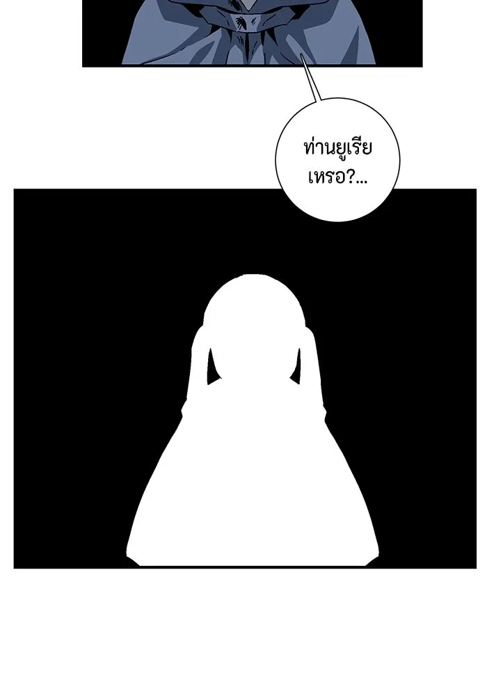 หนึ่งก้าวสู่เจ้ามาร ตอนที่ 30 ไล่ล่า (3) รูปที่ 62