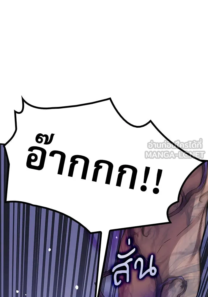 ลับลางลวง ตอนที่ 5 ตราประจำตำแหน่งและบันทึกลับ รูปที่ 48