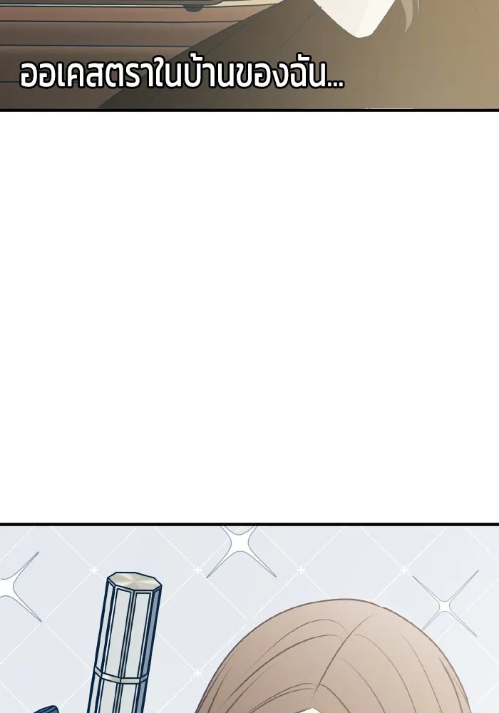 รักนี้ไม่มีรีไซเคิล ตอนที่ 91 รูปที่ 101