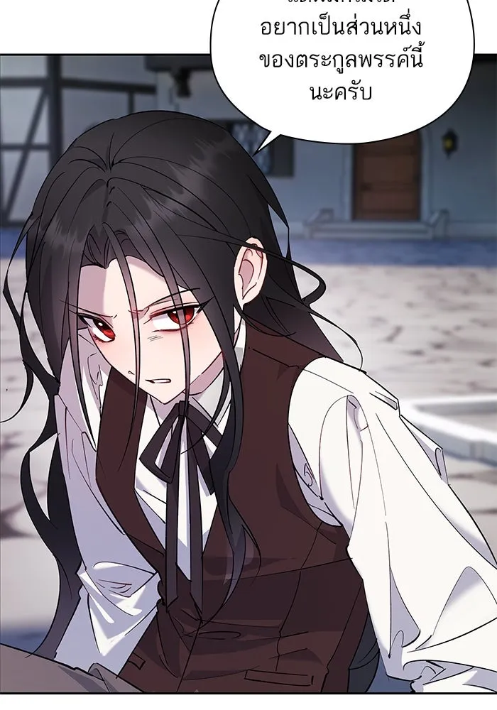 หวานใจสุดโหดโหมดเชื่อง ตอนที่ 97 รูปที่ 79