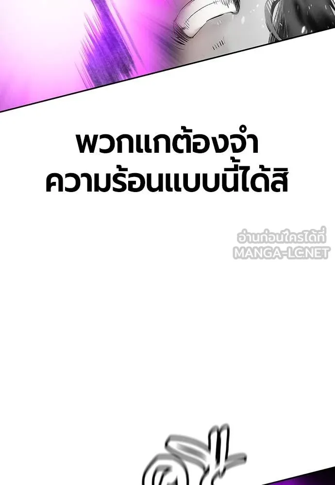 Jungle Juice ตอนที่ 154 รูปที่ 63