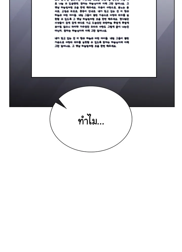 เพลิงแค้นผลาญใจ ตอนที่ 44 รูปที่ 128