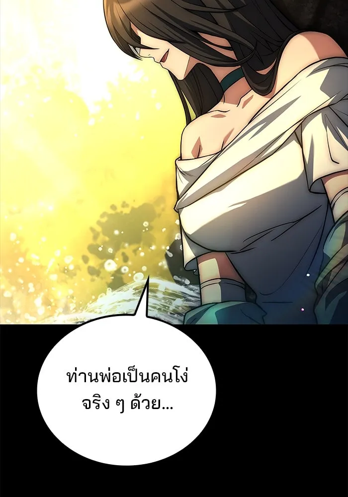 ครัวจอมเวท ตอนที่ 66 รูปที่ 104