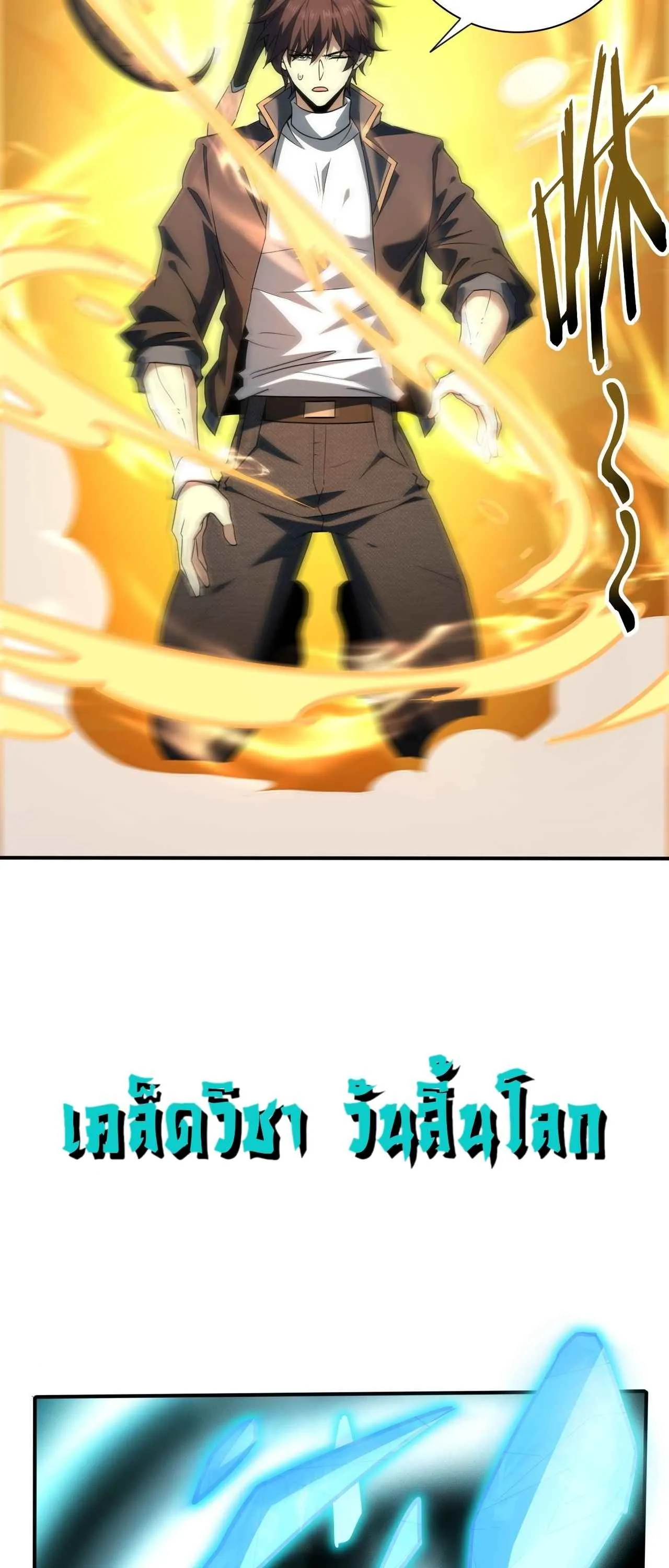 I am Drako Majstor ไหนใครว_าผ_ค_มม_งกร เป_นอาช_พท_อ_อนแอท_ส_ดไงล_ะ ตอนที่ ตอนที่ 224 รูปที่ 43
