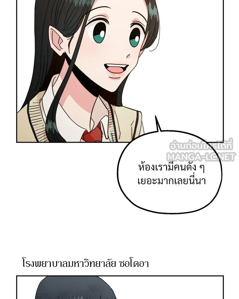 Pyramid Game เกมพีระมิด ตอนที่ ตอนพิเศษ รูปที่ 72