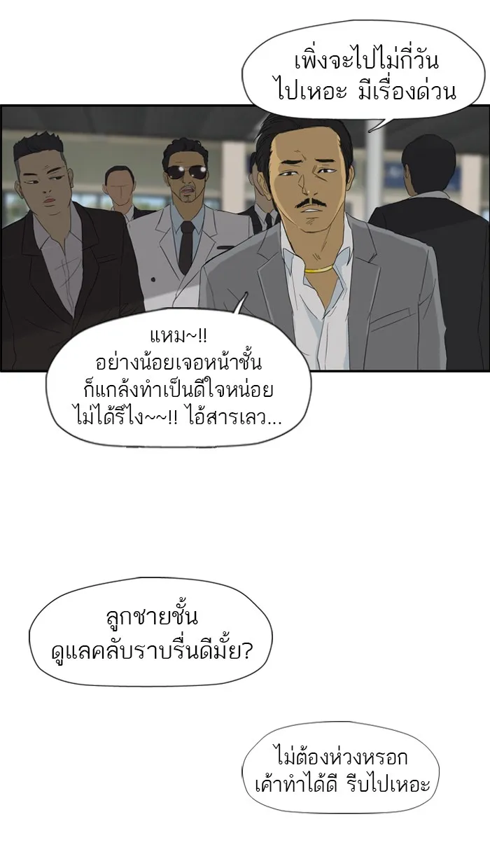 ปั่นสู้ฝันbrWind Breaker ตอนที่ 23 รูปที่ 32