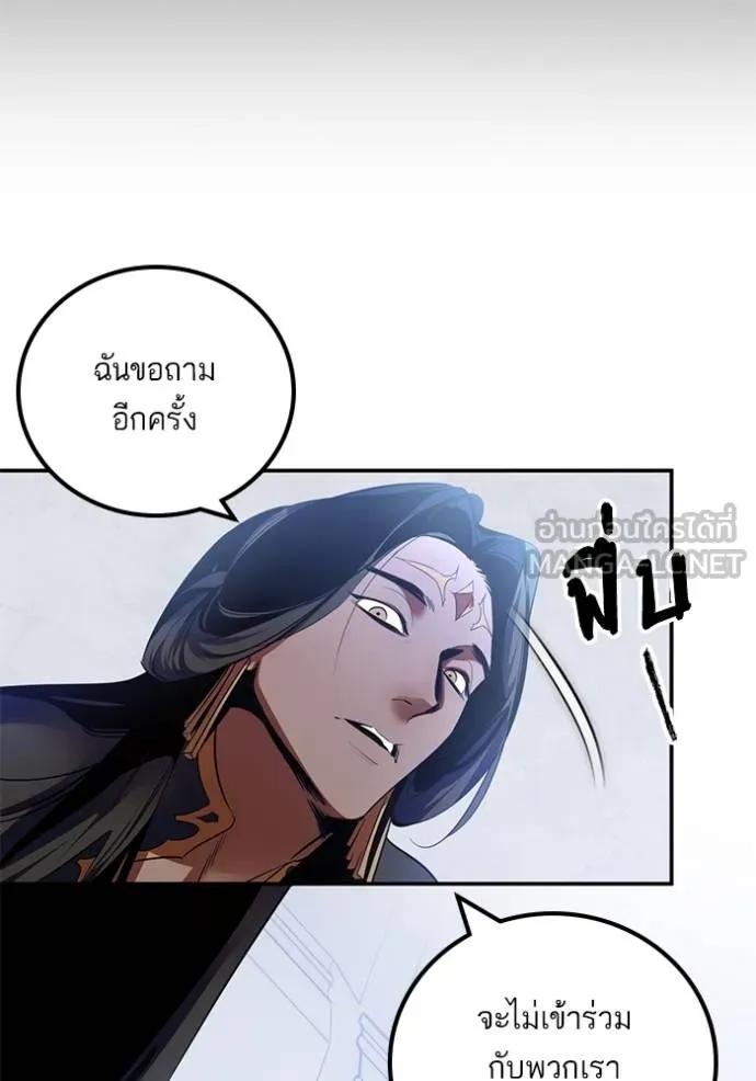 Return to Player ตอนที่ 179 รูปที่ 88