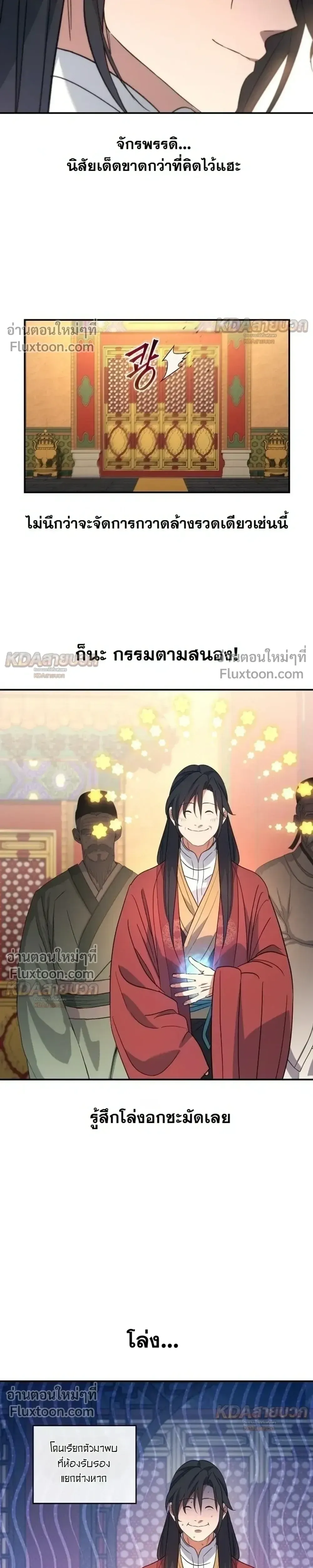 The Youngest Son of the Eunhae Sangdan บ_ตรชายคนส_ดท_องแห_งหอการค_าอ_นเฮ ตอนที่ ตอนที่ 54 รูปที่ 10