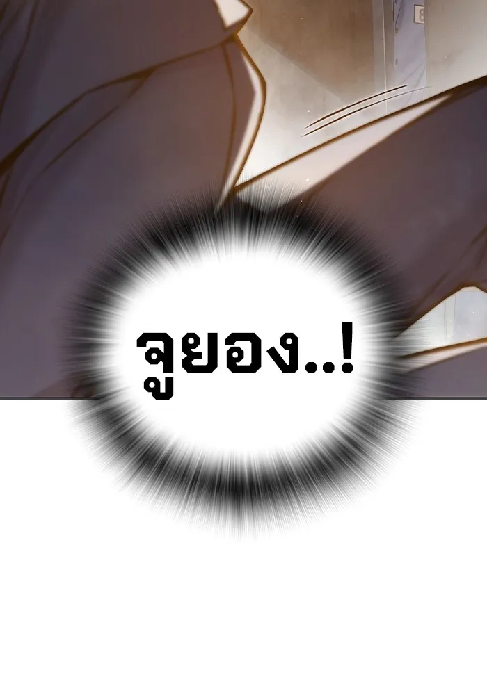 เยาวชนคนคุก ตอนที่ 9 รูปที่ 106