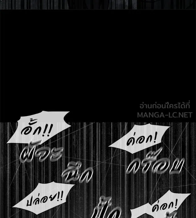 มัจจุราชชุดแดง ตอนที่ 20 รูปที่ 102