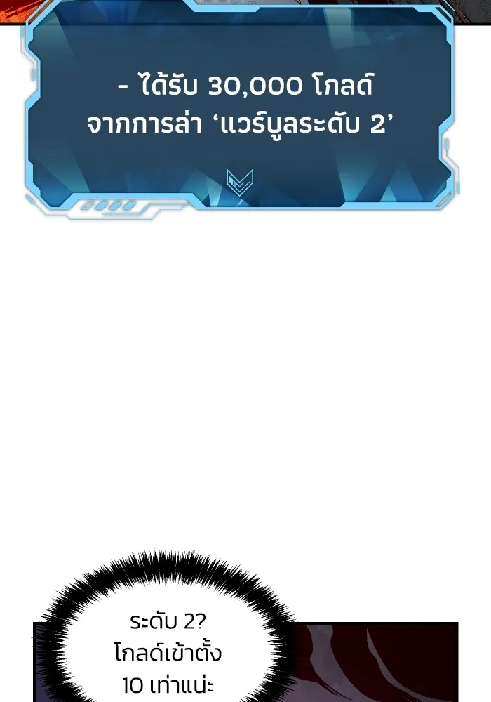 The Lone Necromancer ตอนที่ 63 รูปที่ 74