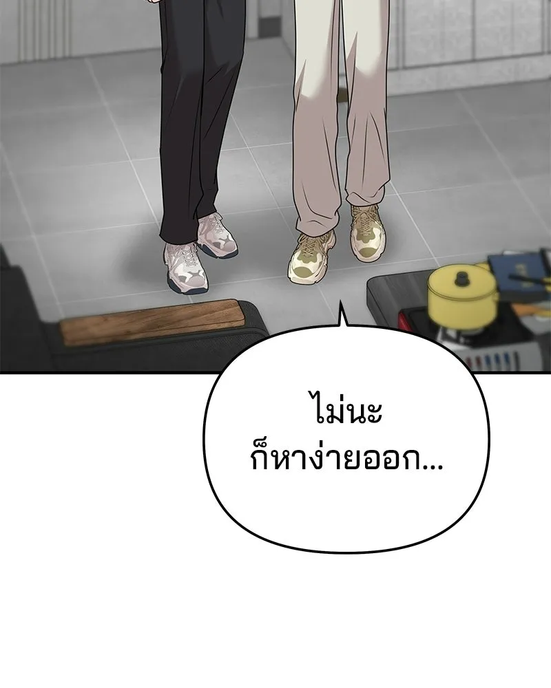 จ้า แม่คนสวย ตอนที่ 42 รูปที่ 7