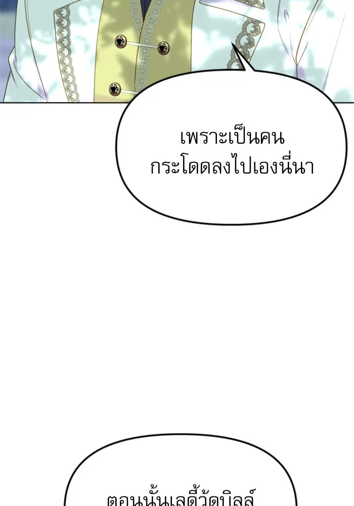 ไม่รักให้ตาย ตอนที่ 23 รูปที่ 61