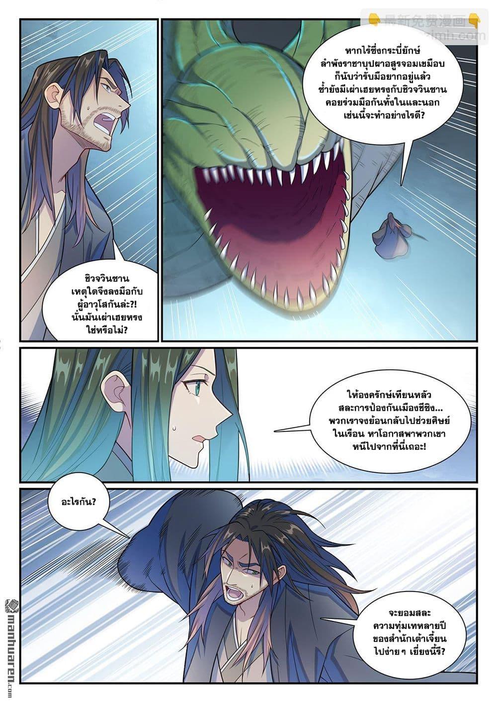 Manga-lc-com อ่านมังงะ อ่านการ์ตูน ออนไลน์ ฟรี Bailian Chengshen ตอนที่ 1 2 3 4 5 6 7 8 9 10 11 12 13 14 ฟรี ไม่มีโฆษณา Manga-lc - อ่าน มังงะ อ่าน การ์ตูน ออนไลน์ อ่านมังงะ ฟรี